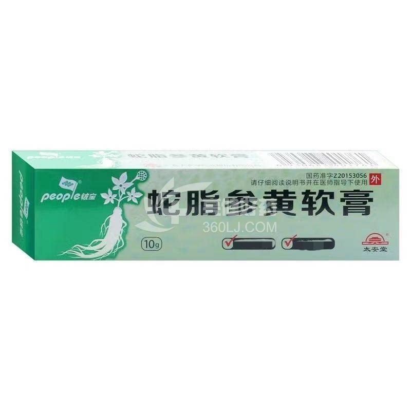 铍宝/太安堂 蛇脂参黄软膏  10g/支