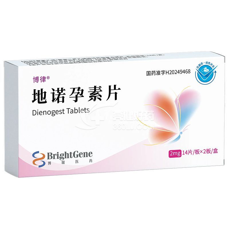 博律 地诺孕素片  2mg*14片*2板