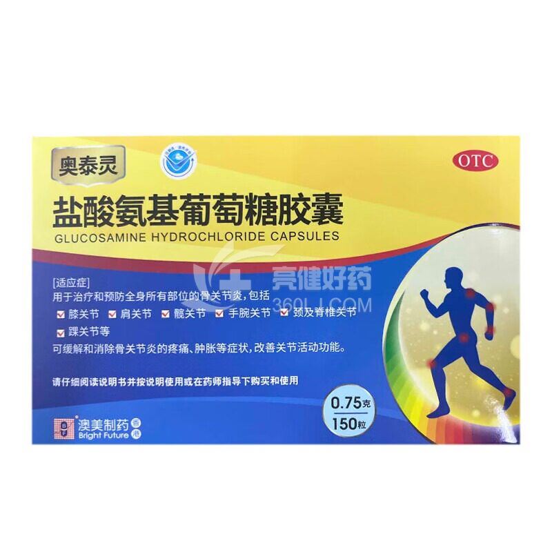 奥泰灵 盐酸氨基葡萄糖胶囊  0.75g*150粒
