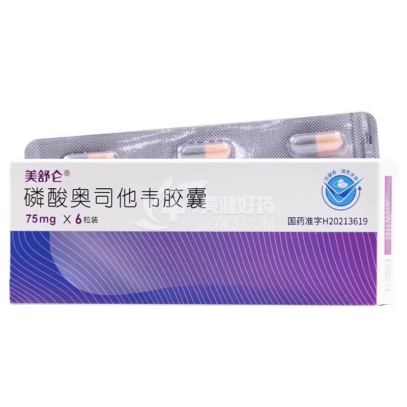 美舒伦 磷酸奥司他韦胶囊 75mg*6粒
