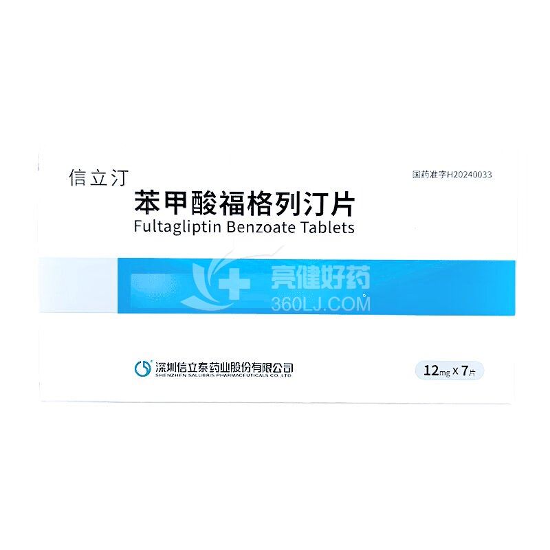 信立汀  H苯甲酸福格列汀片  12mg*7片*1板