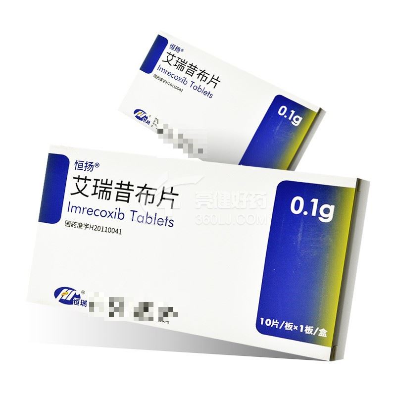 恒扬 H艾瑞昔布片 0.1g*10片