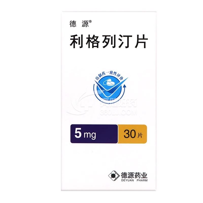 德源 H利格列汀片  5mg*30片*1瓶