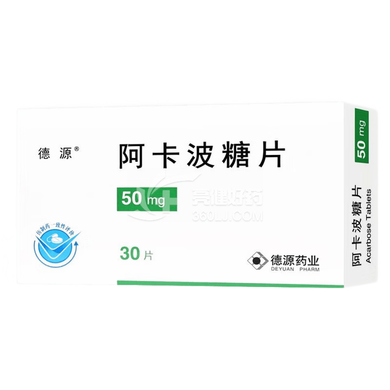德源 H阿卡波糖片  50mg*15片*2板