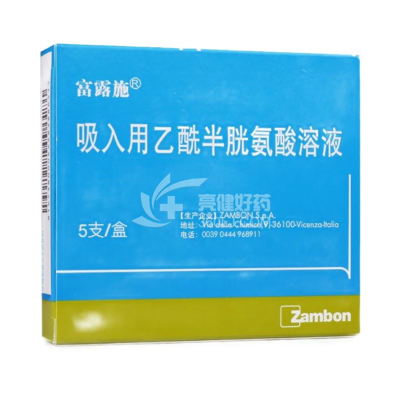 富露施  H吸入用乙酰半胱氨酸溶液  3ml:0.3g*5支