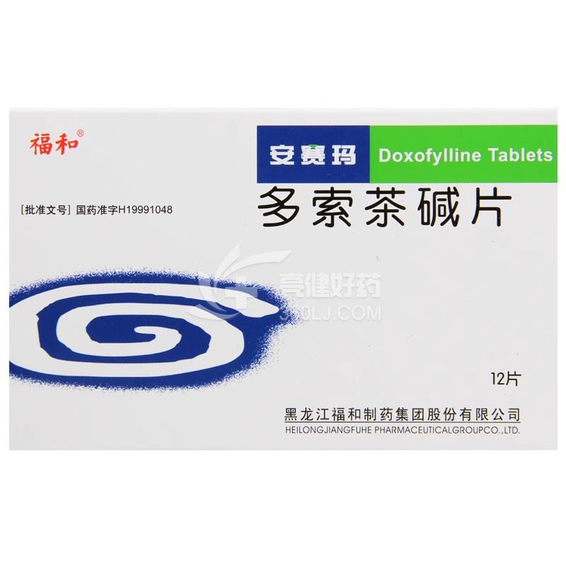 福和  H多索茶碱片  0.2g*12片