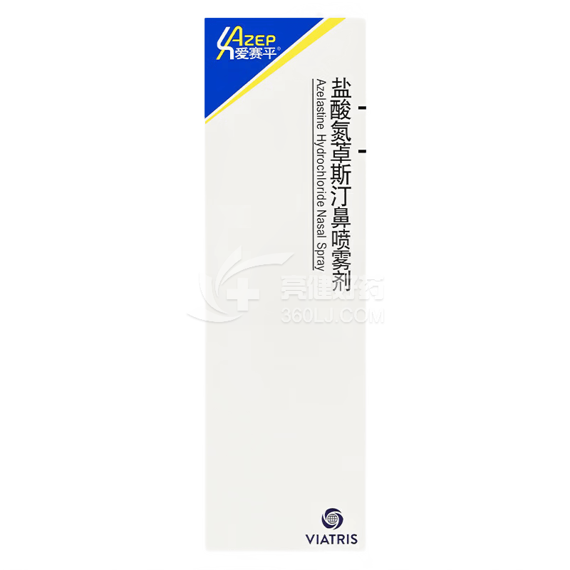 爱赛平  H盐酸氮卓斯汀鼻喷雾剂  10ml:10mg,60喷,每喷0.14mg