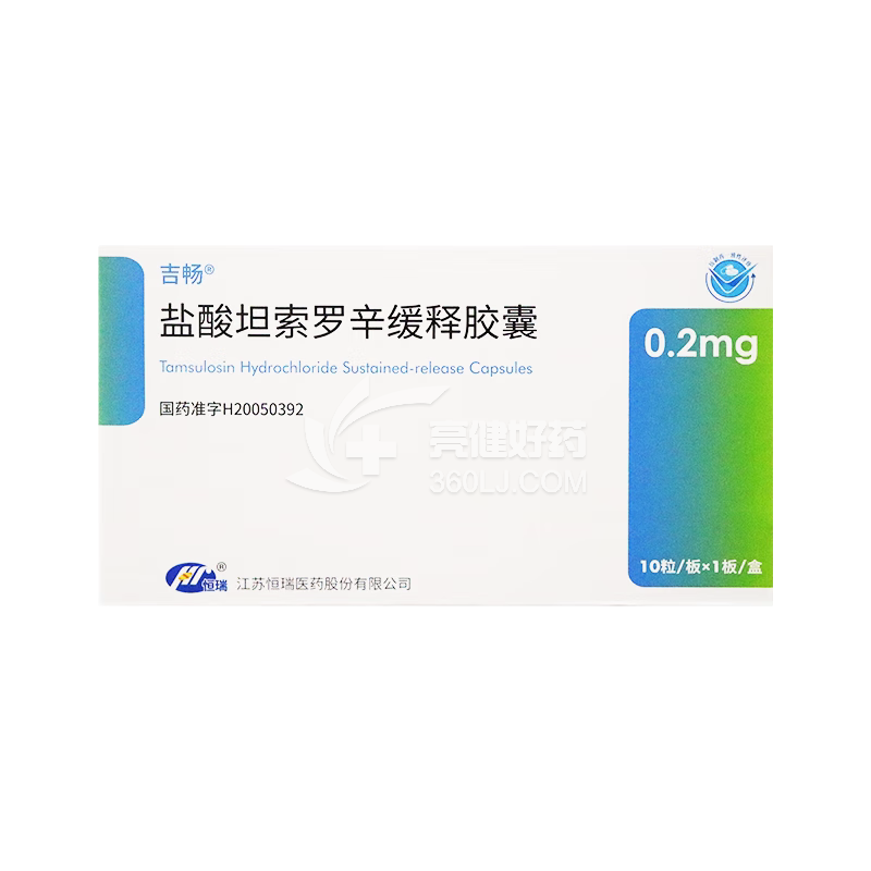 吉畅 H盐酸坦索罗辛缓释胶囊 0.2mg*10粒