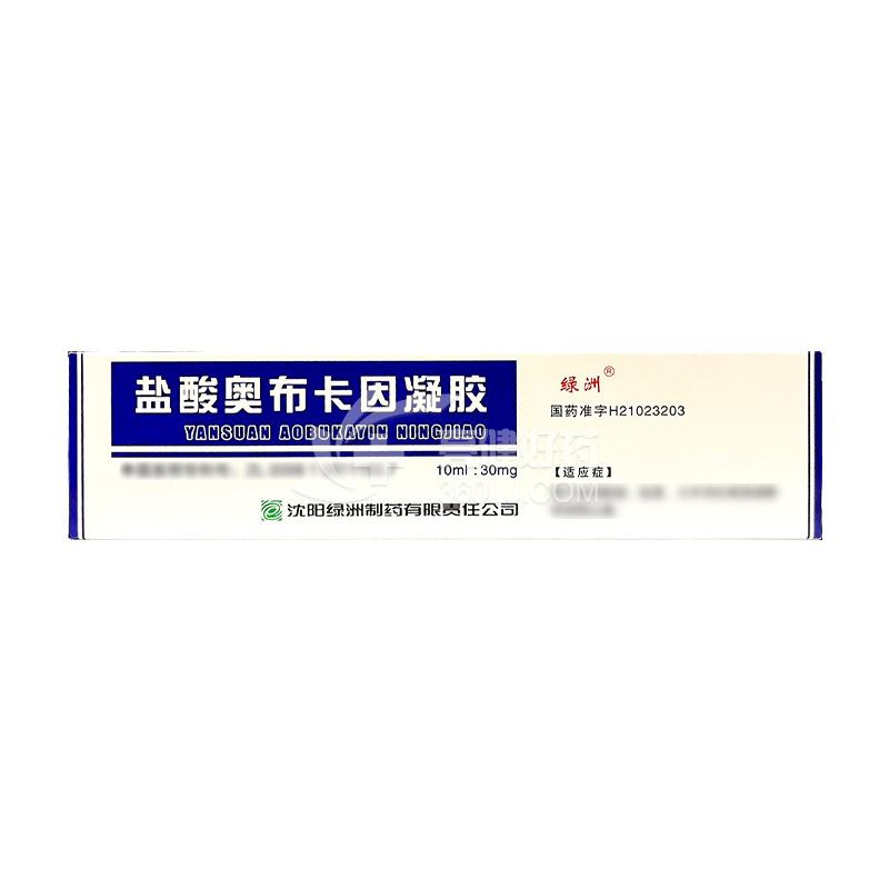 绿洲 H盐酸奥布卡因凝胶   10ml：30mg
