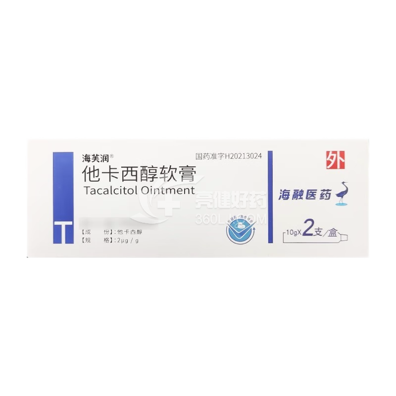 海芙润  H他卡西醇软膏  1g:2ug*10g*2支