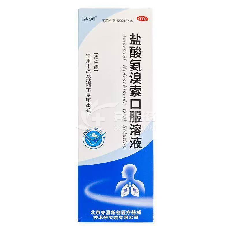 湛润 H盐酸氨溴索口服溶液 100ml:0.6g *1瓶