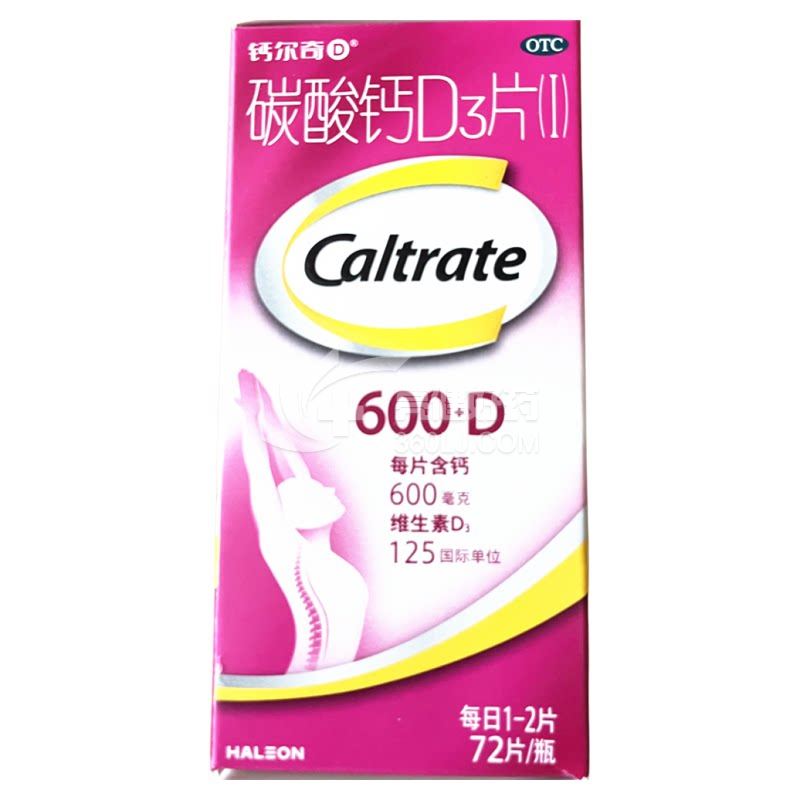 钙尔奇 H碳酸钙D3片 600mg：VD3 125国际单位*72片