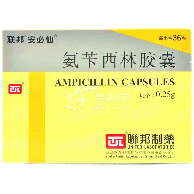安必仙  H氨苄西林胶囊  0.25g*36粒