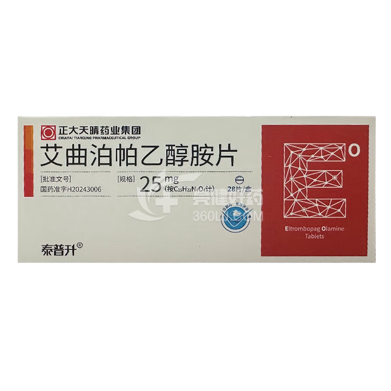 泰普升  H艾曲泊帕乙醇胺片 25mg*7片*4板