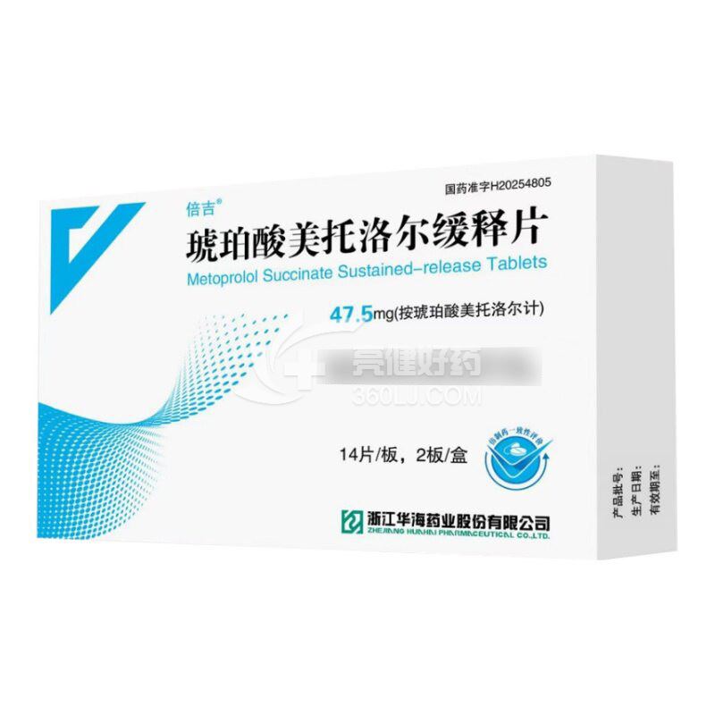 倍吉 H琥珀酸美托洛尔缓释片 47.5mg(按琥珀酸美托洛尔计)*28片