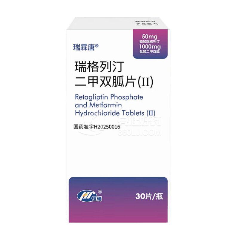 瑞霖唐  H瑞格列汀二甲双胍片(Ⅱ)  50mg:1000mg*30片*1瓶