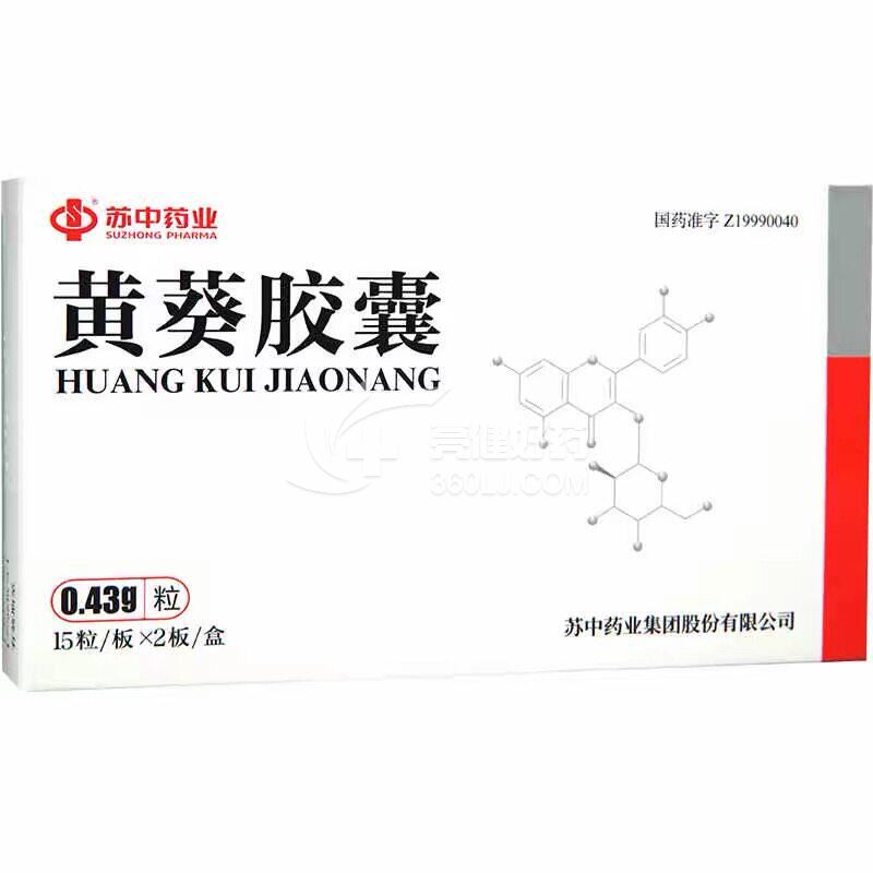 苏中药业  H黄葵胶囊  0.43g*15粒*2板
