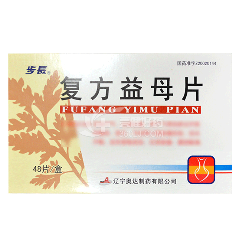 步长 Q复方益母片  0.51g*16片*3板