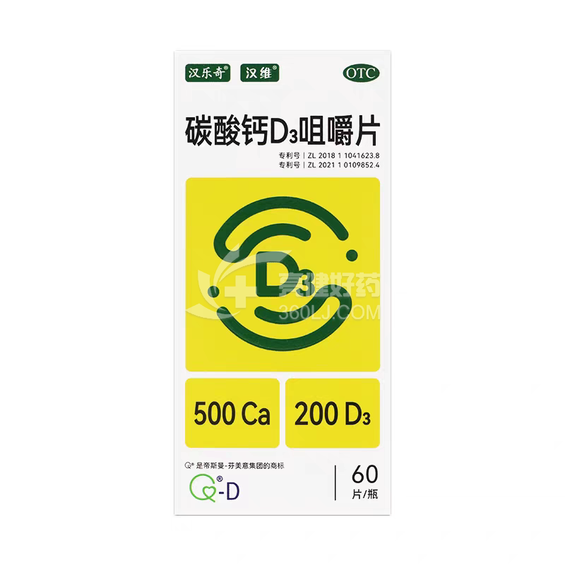 汉维/汉乐奇 碳酸钙D3咀嚼片 60片