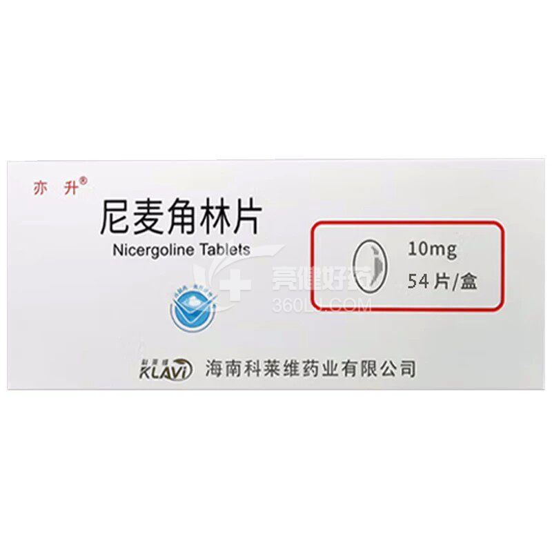 亦升 尼麦角林片 10mg*18片*3板