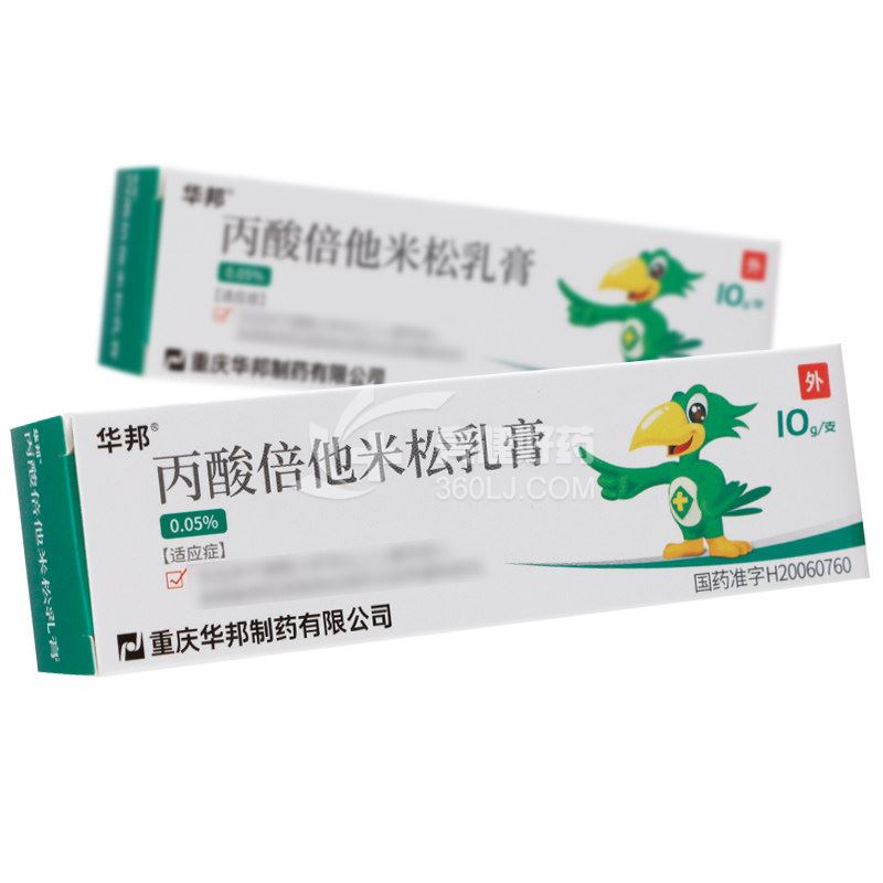 华邦 H丙酸倍他米松乳膏 10g
