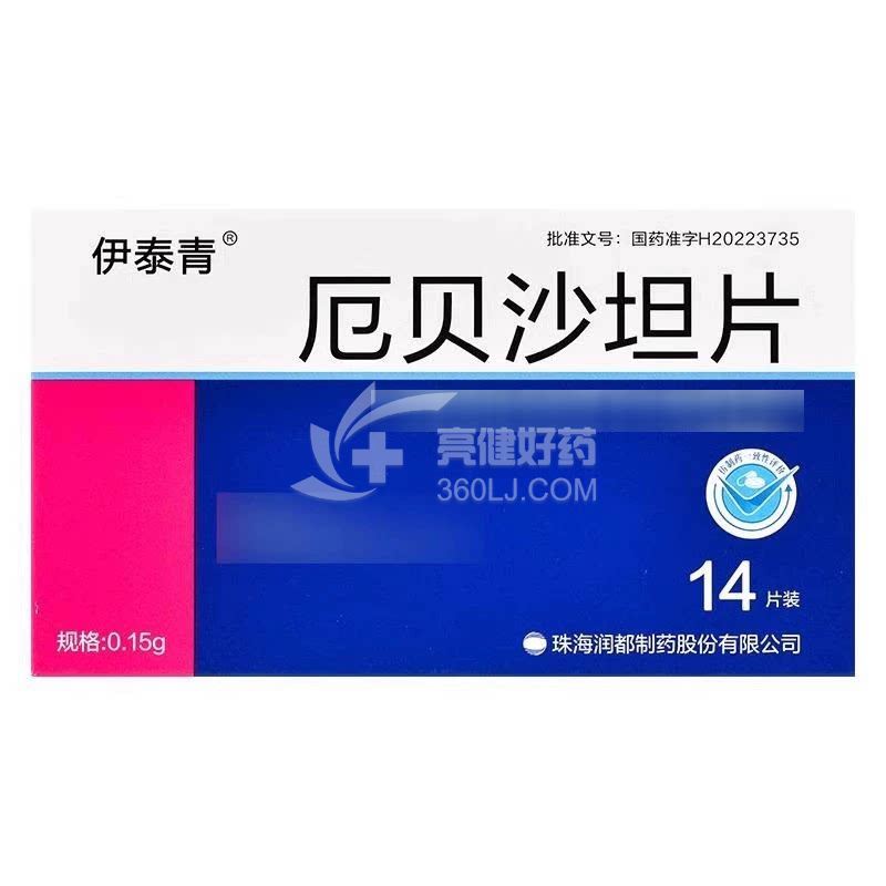 伊泰青 厄贝沙坦片  0.15g*14片(薄膜衣片)
