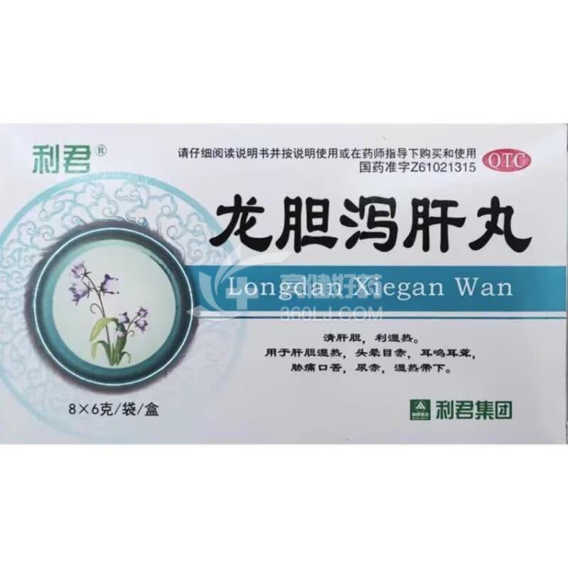 利君 龙胆泻肝丸  6g*8袋
