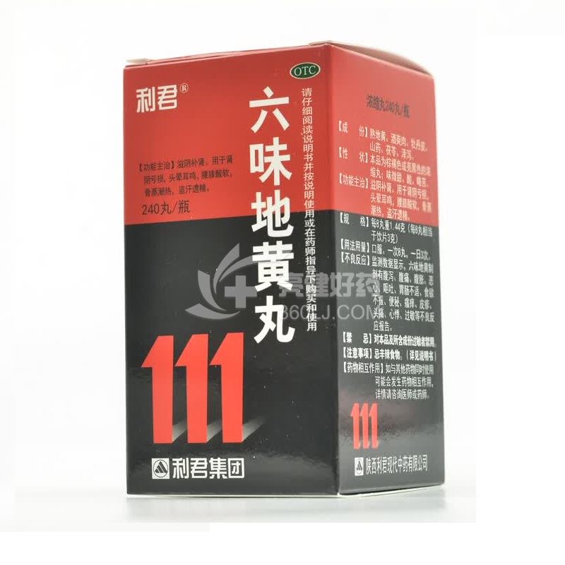利君 六味地黄丸  240丸/瓶