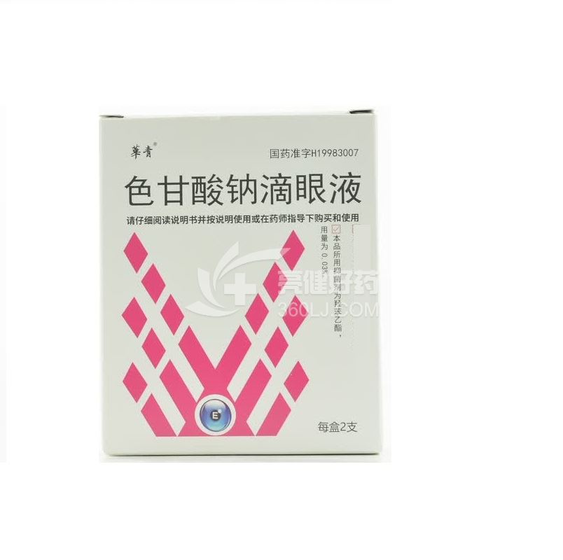 華青 色甘酸钠滴眼液  8ml:0.16g(2%)*8ml*2支