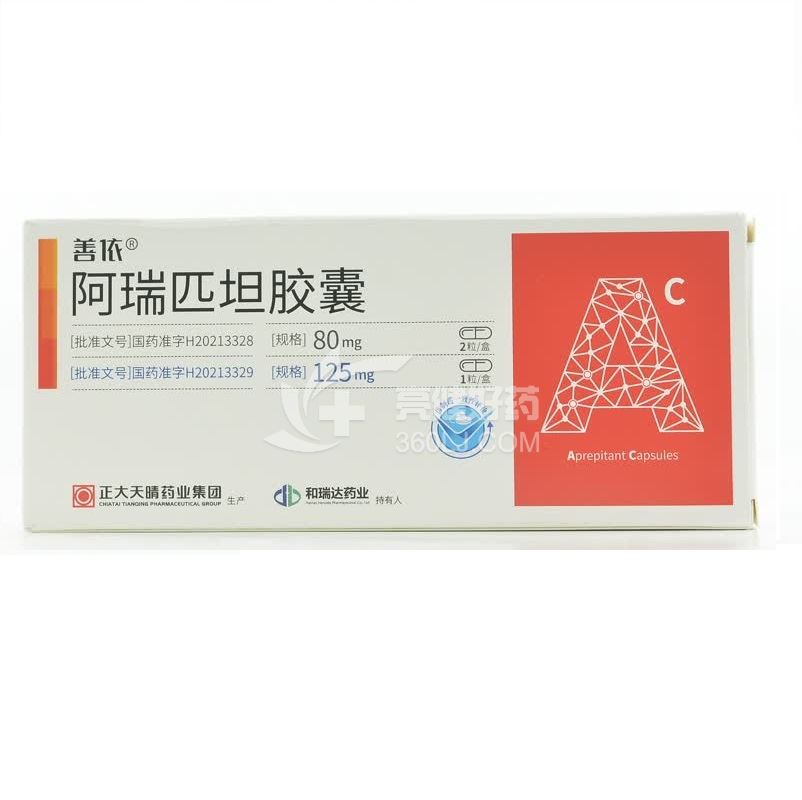 善依 阿瑞匹坦胶囊  125mg*1粒+80mg*2粒