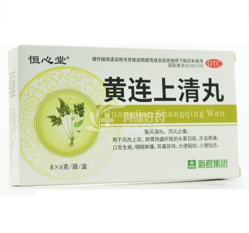 恒兴堂 黄连上清丸  6g*8袋