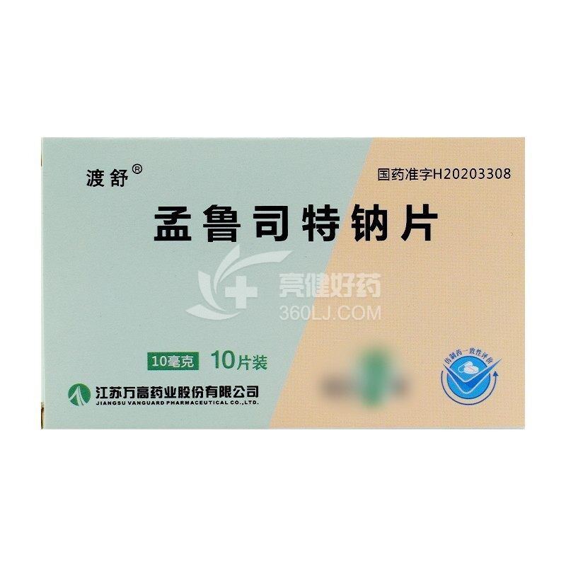 渡舒 孟鲁司特钠片 10mg*10片*1板