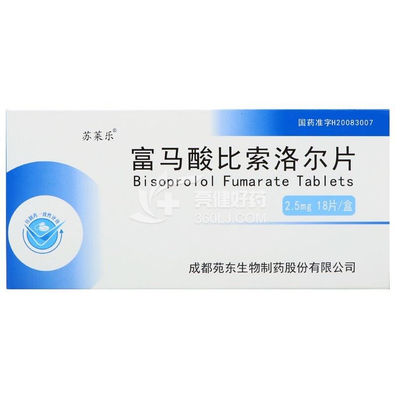 苏莱乐 富马酸比索洛尔片 2.5mg*18片*1板