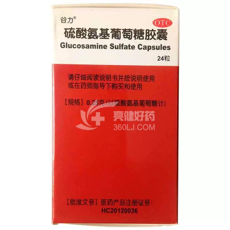 谷力 硫酸氨基葡萄糖胶囊 0.25g*24粒/瓶