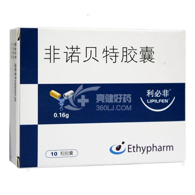 利必非 非诺贝特胶囊 160mg*10粒