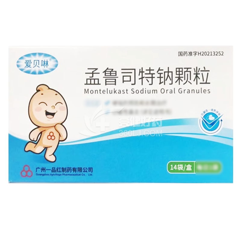 一品红/爱贝啉 孟鲁司特钠颗粒 0.5g:4mg*14袋