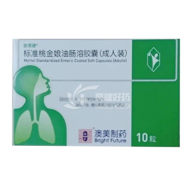 吉诺通 标准桃金娘油肠溶胶囊(成人装) 0.45g*10粒