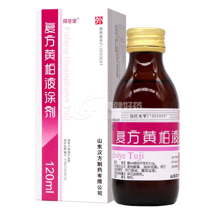 舜圣堂 复方黄柏液涂剂 120ml