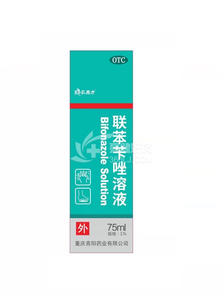 农典方 联苯苄唑溶液 1%*75ml
