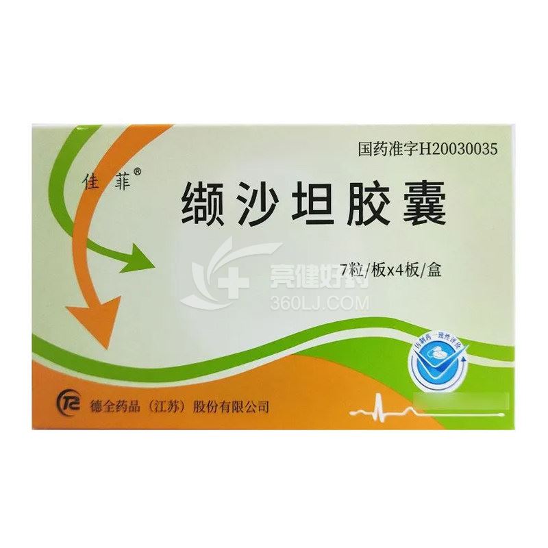 佳菲 缬沙坦胶囊 80mg*7粒*4板