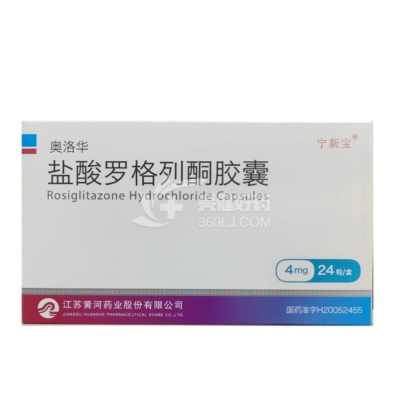 奥洛华 盐酸罗格列酮胶囊  4mg*12粒*2板