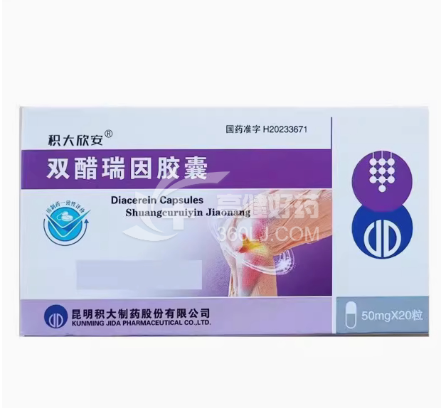 乐好 H双醋瑞因胶囊 50mg*20粒