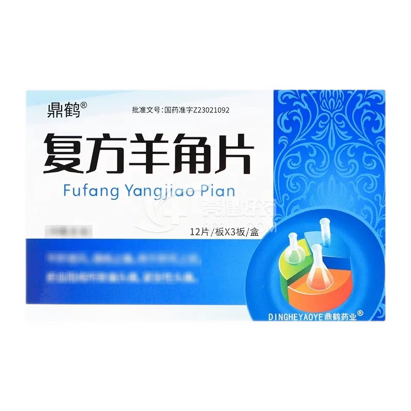 鼎鹤  复方羊角片 0.32g*12片*3板（薄膜衣）