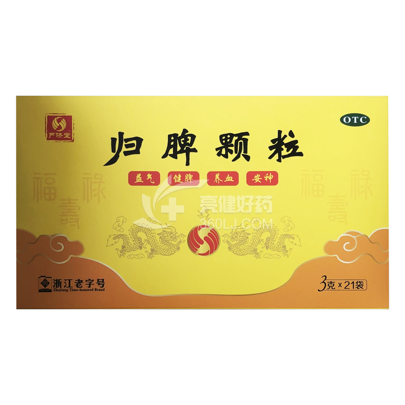 严济堂 归脾颗粒  3g*21袋