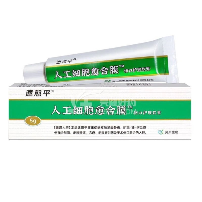速愈平 人工细胞愈合膜 伤口护理软膏  5g