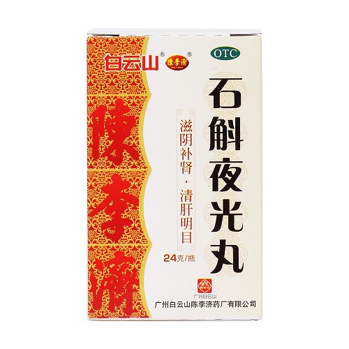 石斛夜光丸有什么功效与作用，可以治疗飞蚊症吗？