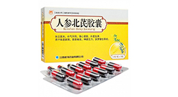 人参北芪胶囊有哪些适应人群，要吃多久才会见效？