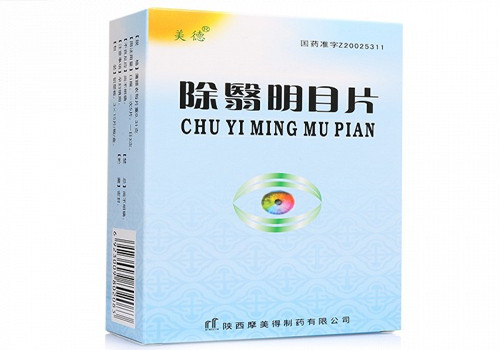 除翳明目片有效吗？来月经能吃吗？