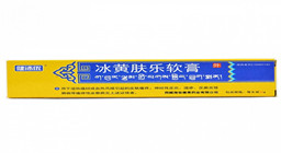 冰黄肤乐软膏能治脚气吗？效果好吗？