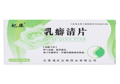 乳癖清片有激素吗？有何不良反应？